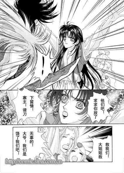 《隋唐英雄传》漫画 01卷