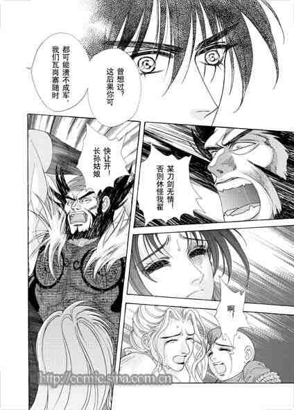 《隋唐英雄传》漫画 01卷