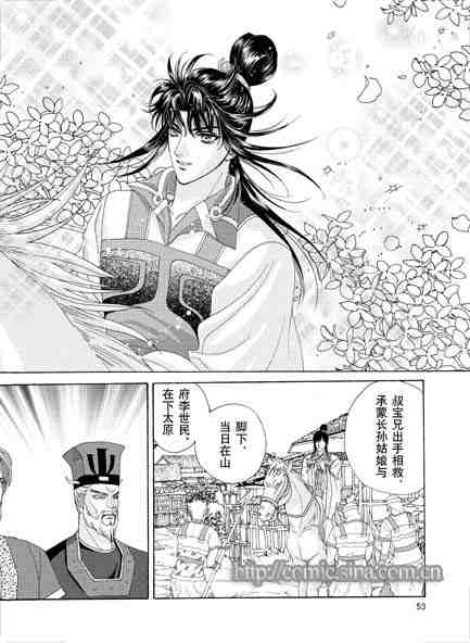 《隋唐英雄传》漫画 01卷