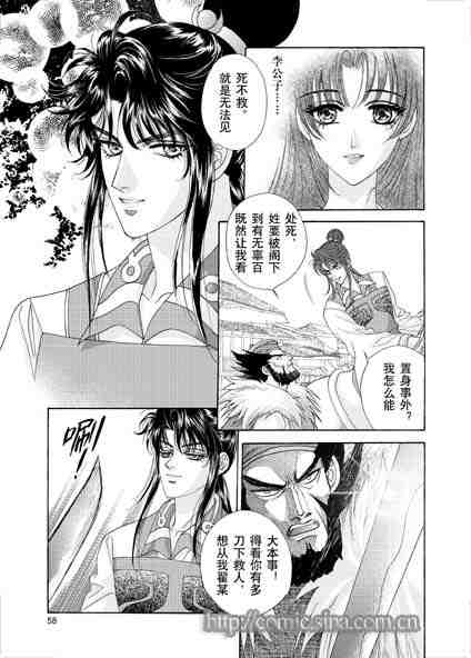 《隋唐英雄传》漫画 01卷