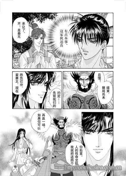 《隋唐英雄传》漫画 01卷