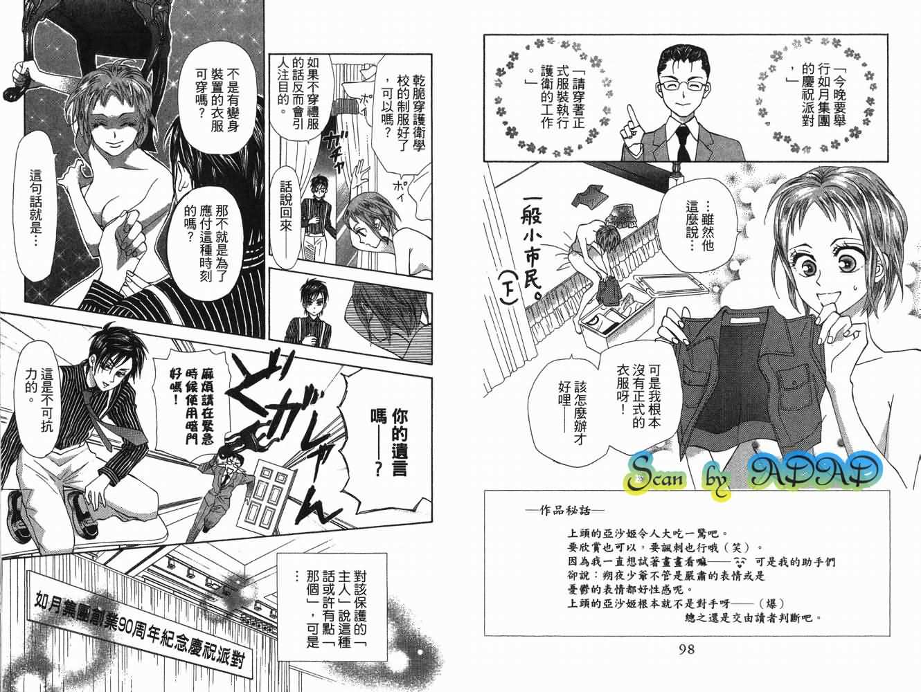 《阳光灿烂》漫画 grand sun01卷