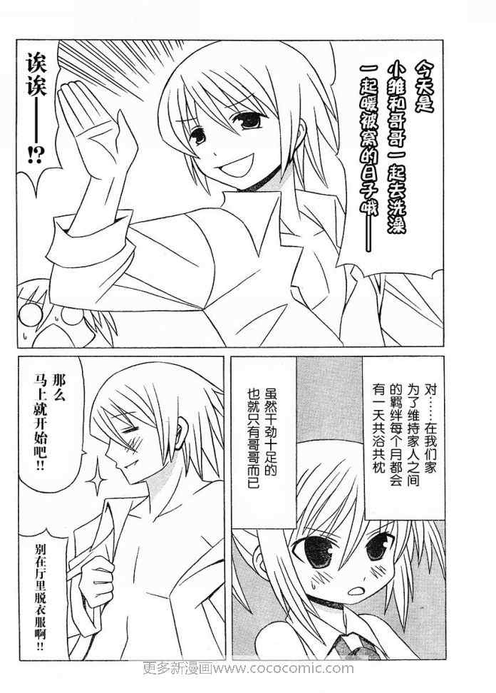 《萝莉无双》漫画 10集