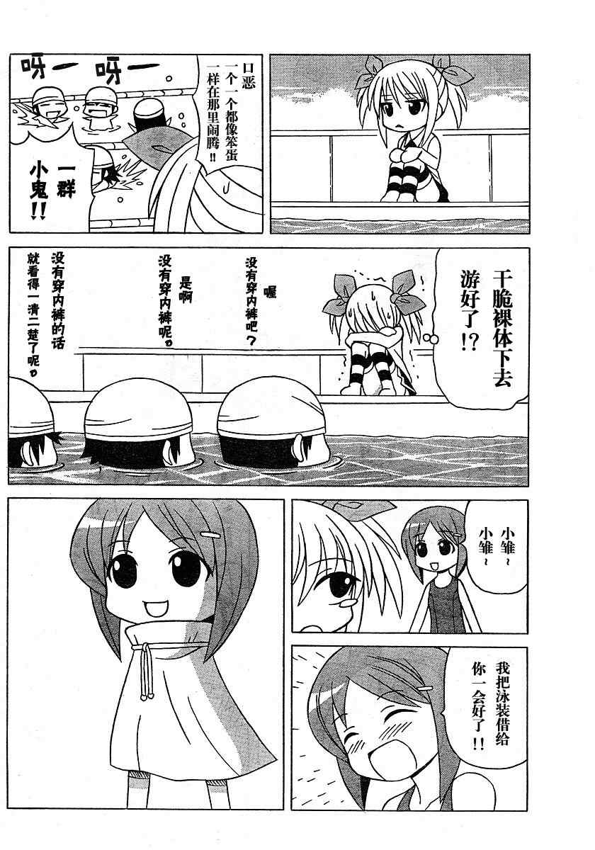 《萝莉无双》漫画 01集