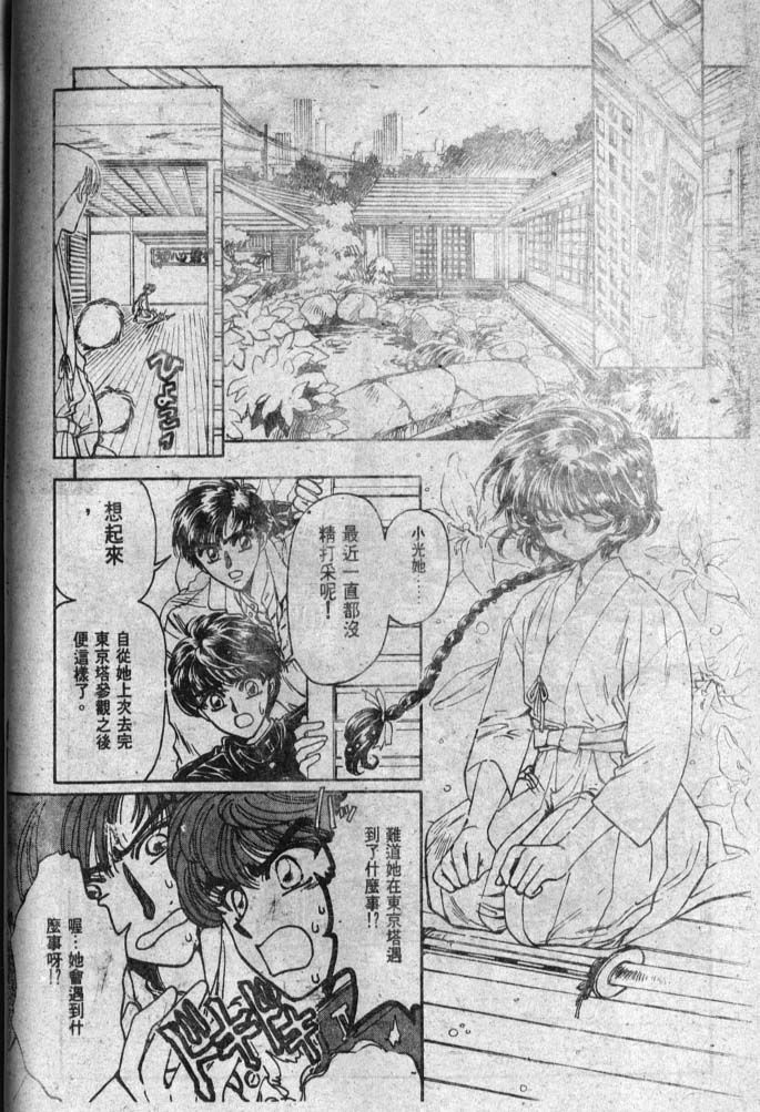 《魔法骑士II》漫画 魔法骑士ii01卷