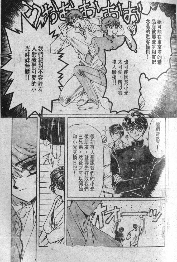 《魔法骑士II》漫画 魔法骑士ii01卷