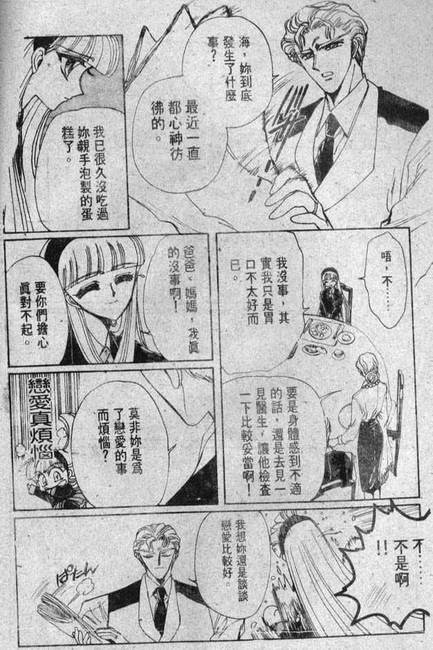 《魔法骑士II》漫画 魔法骑士ii01卷