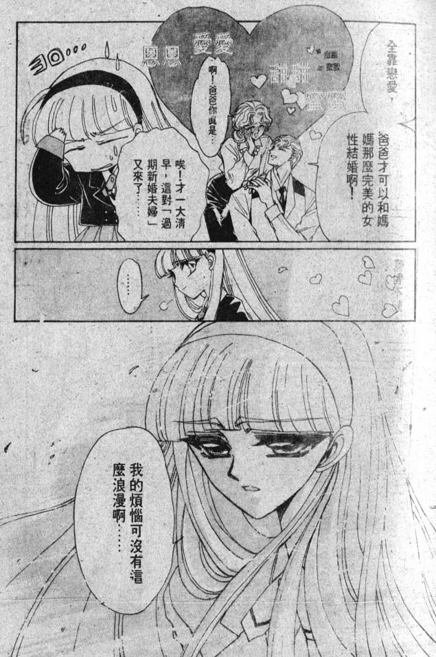 《魔法骑士II》漫画 魔法骑士ii01卷