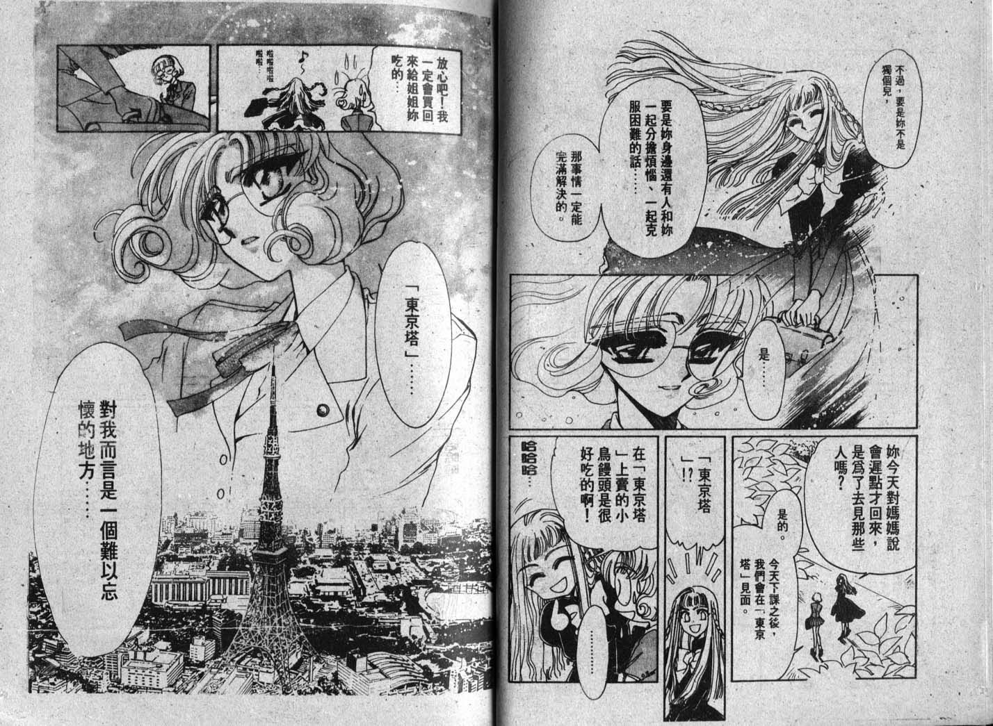 《魔法骑士II》漫画 魔法骑士ii01卷