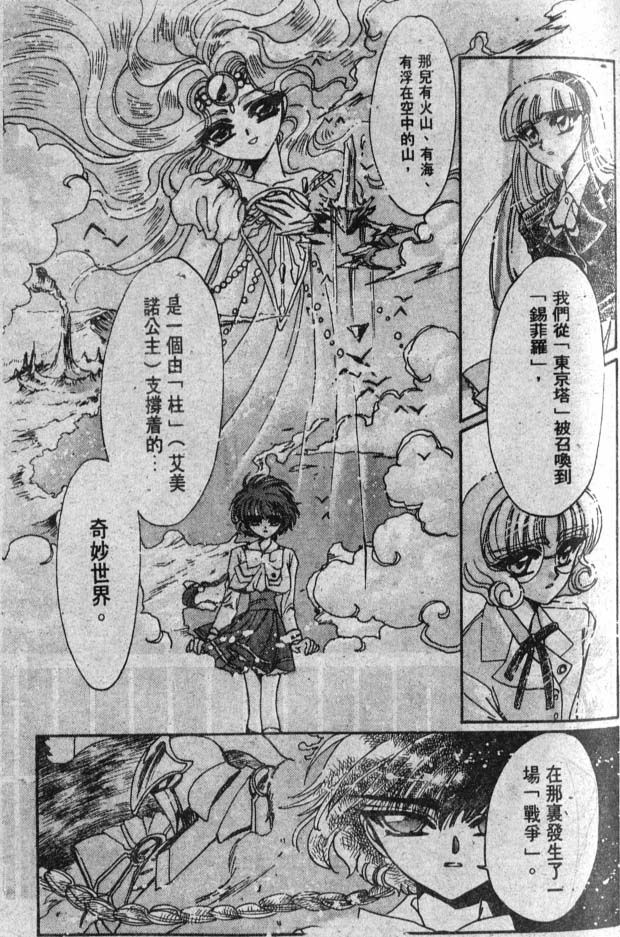 《魔法骑士II》漫画 魔法骑士ii01卷