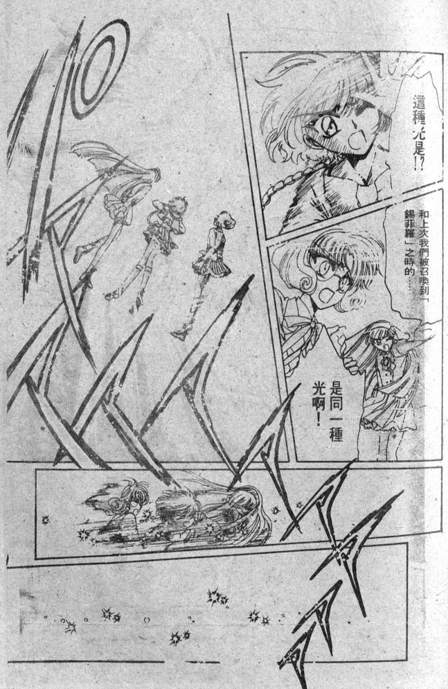 《魔法骑士II》漫画 魔法骑士ii01卷