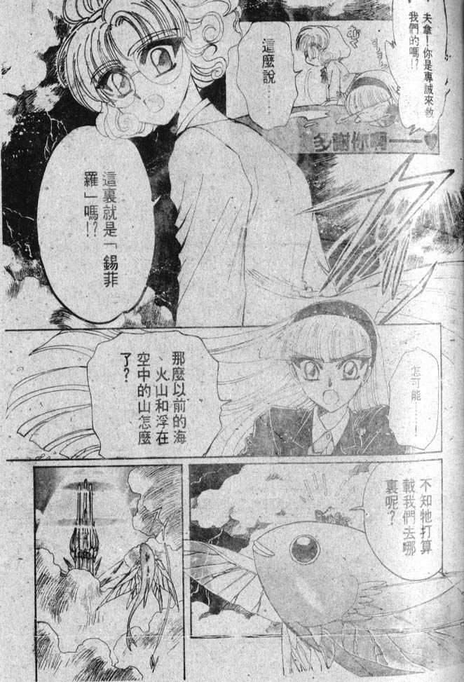 《魔法骑士II》漫画 魔法骑士ii01卷