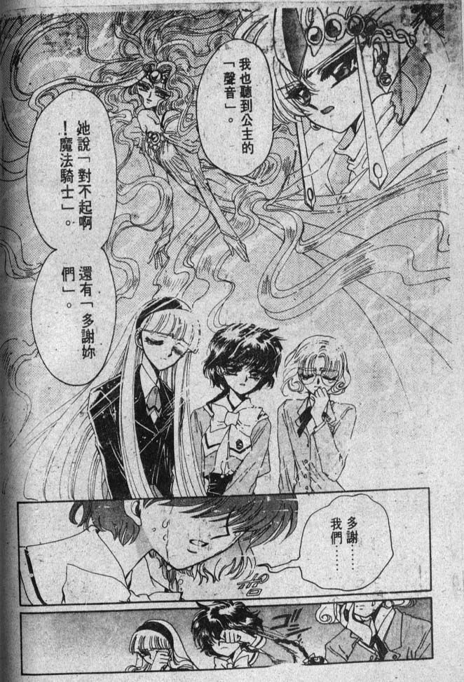 《魔法骑士II》漫画 魔法骑士ii01卷