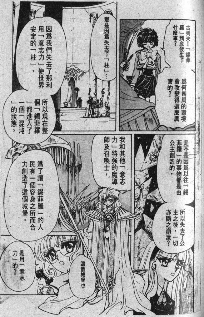 《魔法骑士II》漫画 魔法骑士ii01卷