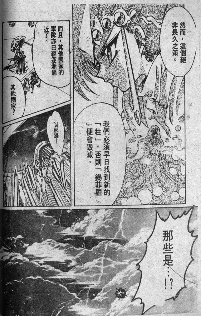 《魔法骑士II》漫画 魔法骑士ii01卷