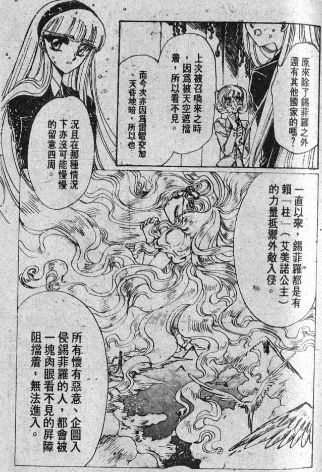 《魔法骑士II》漫画 魔法骑士ii01卷