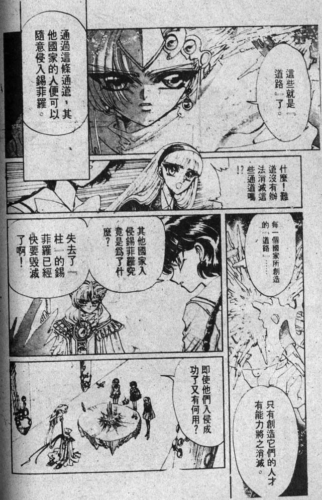 《魔法骑士II》漫画 魔法骑士ii01卷