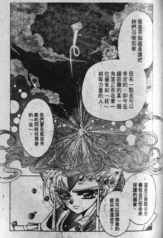 《魔法骑士II》漫画 魔法骑士ii01卷