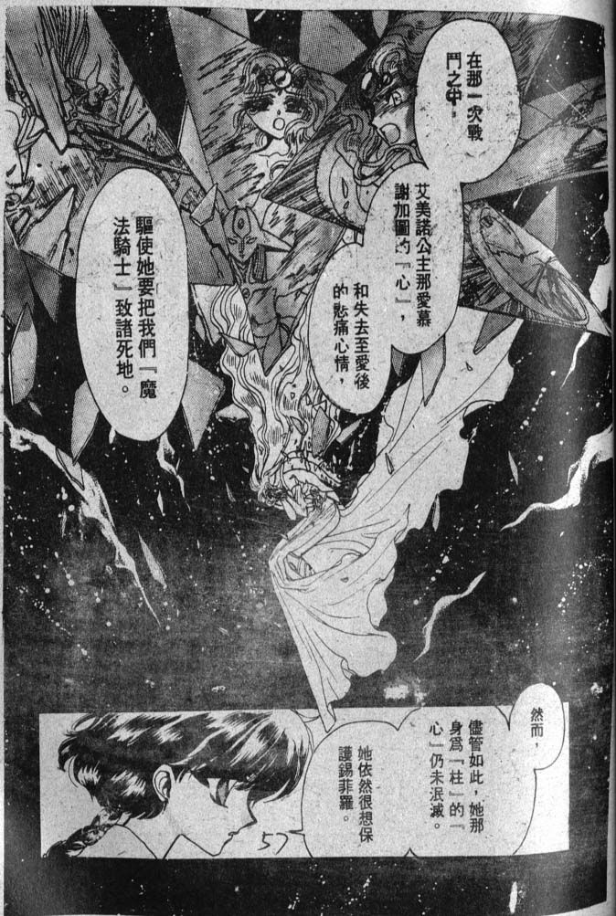 《魔法骑士II》漫画 魔法骑士ii01卷