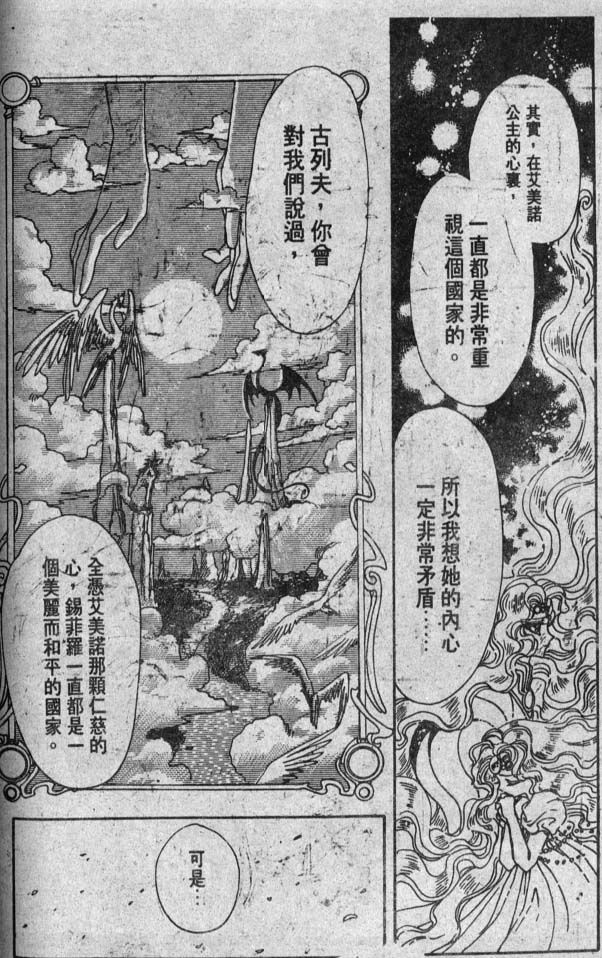 《魔法骑士II》漫画 魔法骑士ii01卷