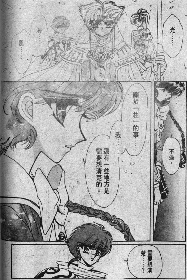 《魔法骑士II》漫画 魔法骑士ii01卷