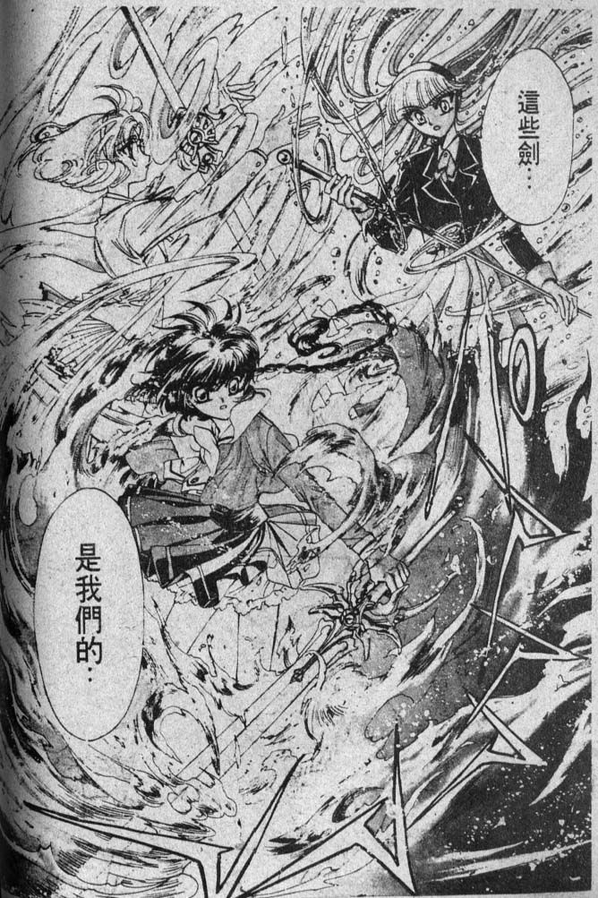 《魔法骑士II》漫画 魔法骑士ii01卷