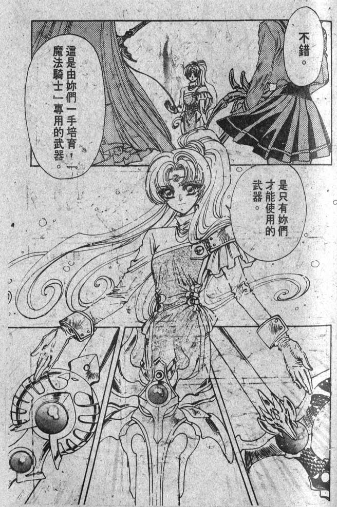 《魔法骑士II》漫画 魔法骑士ii01卷