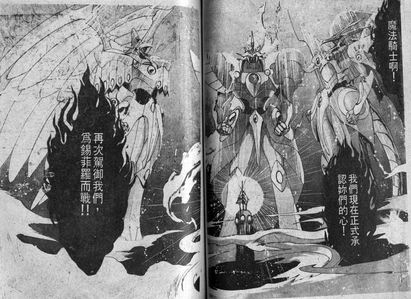 《魔法骑士II》漫画 魔法骑士ii01卷