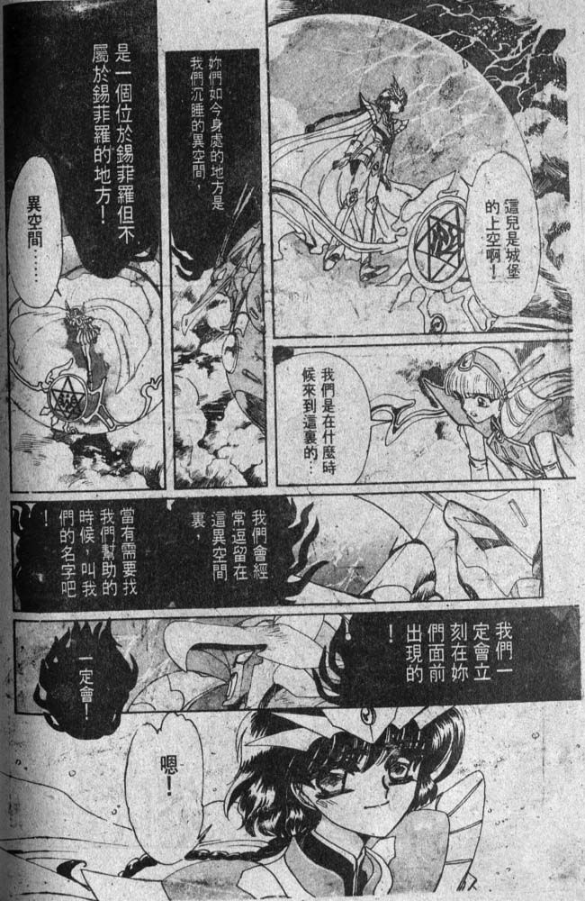 《魔法骑士II》漫画 魔法骑士ii01卷