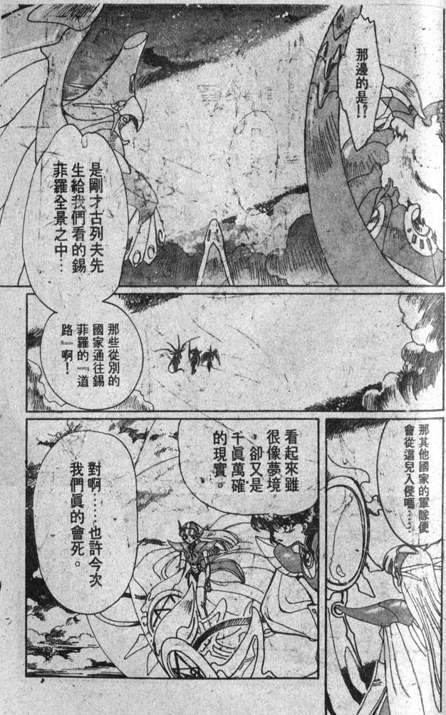 《魔法骑士II》漫画 魔法骑士ii01卷