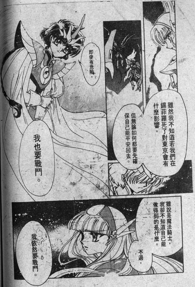 《魔法骑士II》漫画 魔法骑士ii01卷