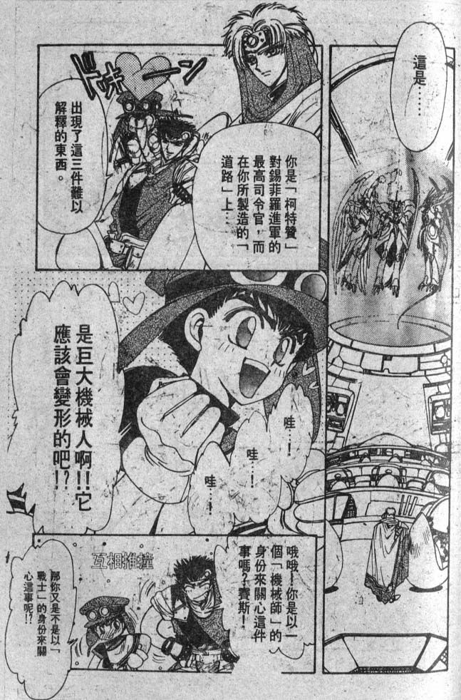 《魔法骑士II》漫画 魔法骑士ii01卷