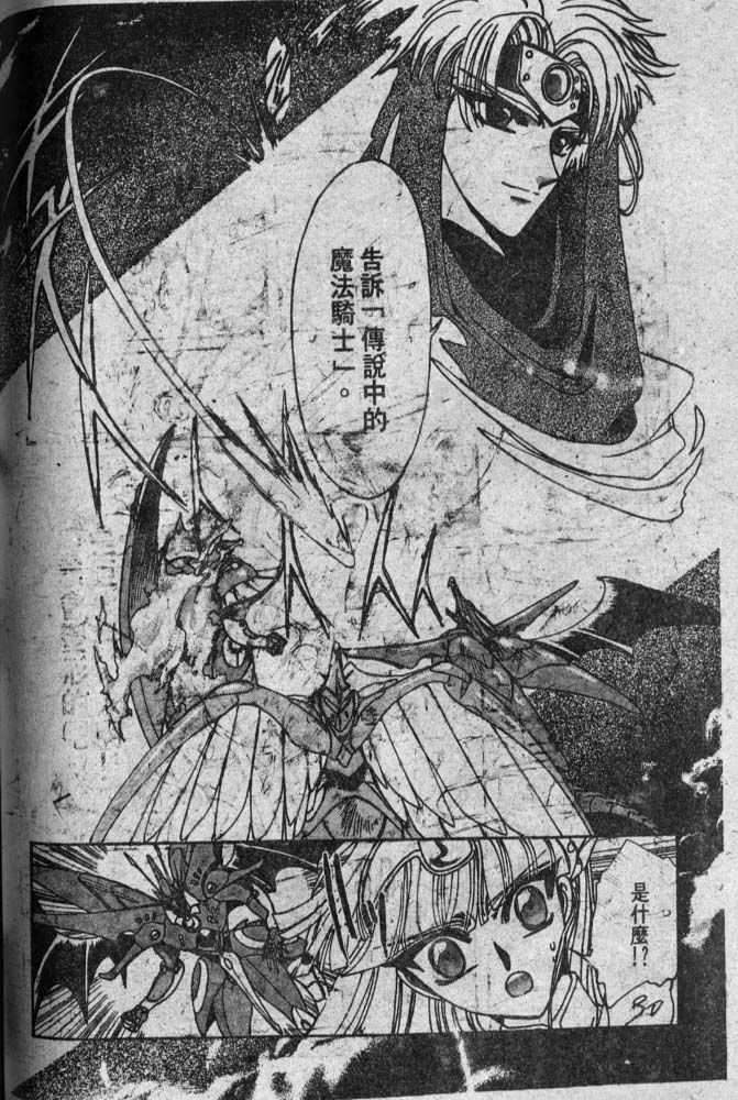 《魔法骑士II》漫画 魔法骑士ii01卷