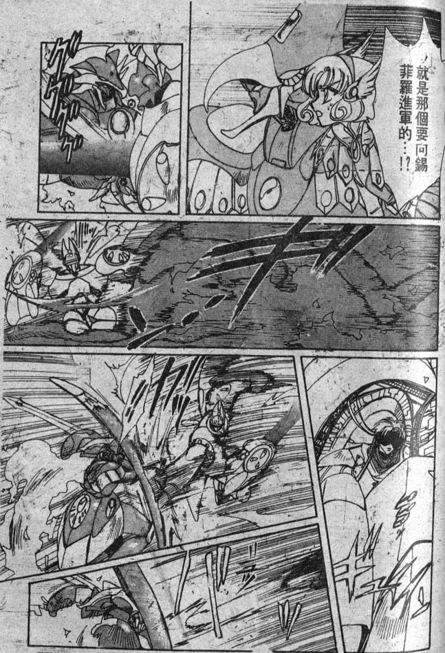 《魔法骑士II》漫画 魔法骑士ii01卷