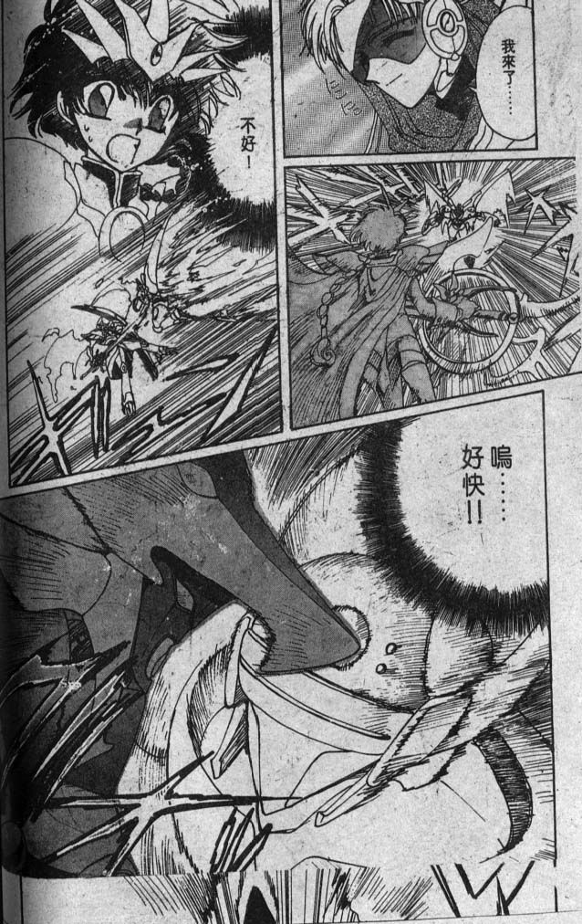 《魔法骑士II》漫画 魔法骑士ii01卷