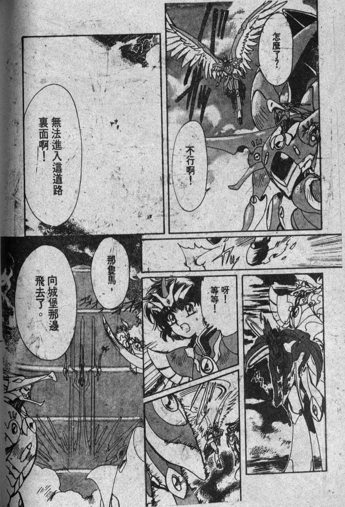 《魔法骑士II》漫画 魔法骑士ii01卷