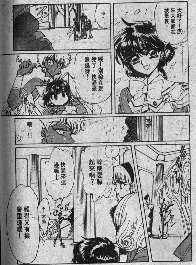 《魔法骑士II》漫画 魔法骑士ii01卷