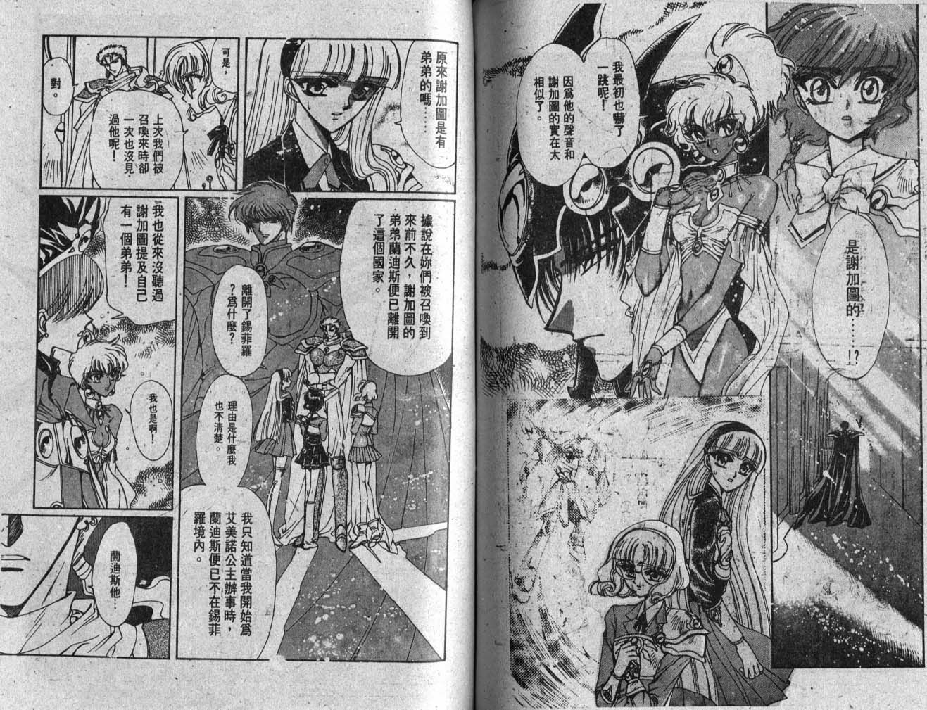 《魔法骑士II》漫画 魔法骑士ii01卷