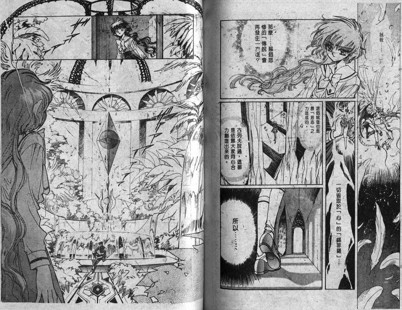 《魔法骑士II》漫画 魔法骑士ii01卷