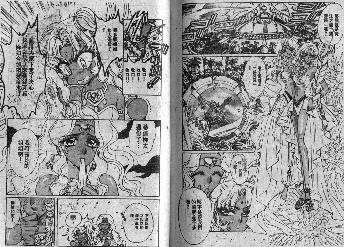 《魔法骑士II》漫画 魔法骑士ii01卷