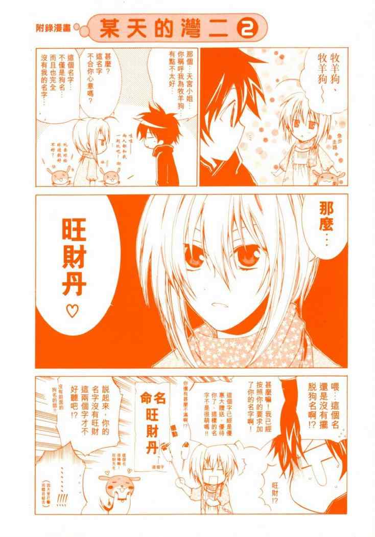 《湾岸二课~Gulf Trigger~》漫画 湾岸二课01卷