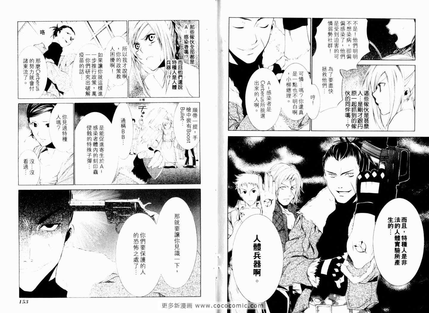 《湾岸二课~Gulf Trigger~》漫画 湾岸二课01卷