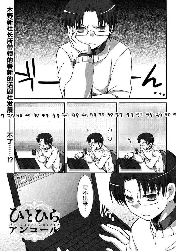 《初瓣Encore》漫画 初瓣encore003集