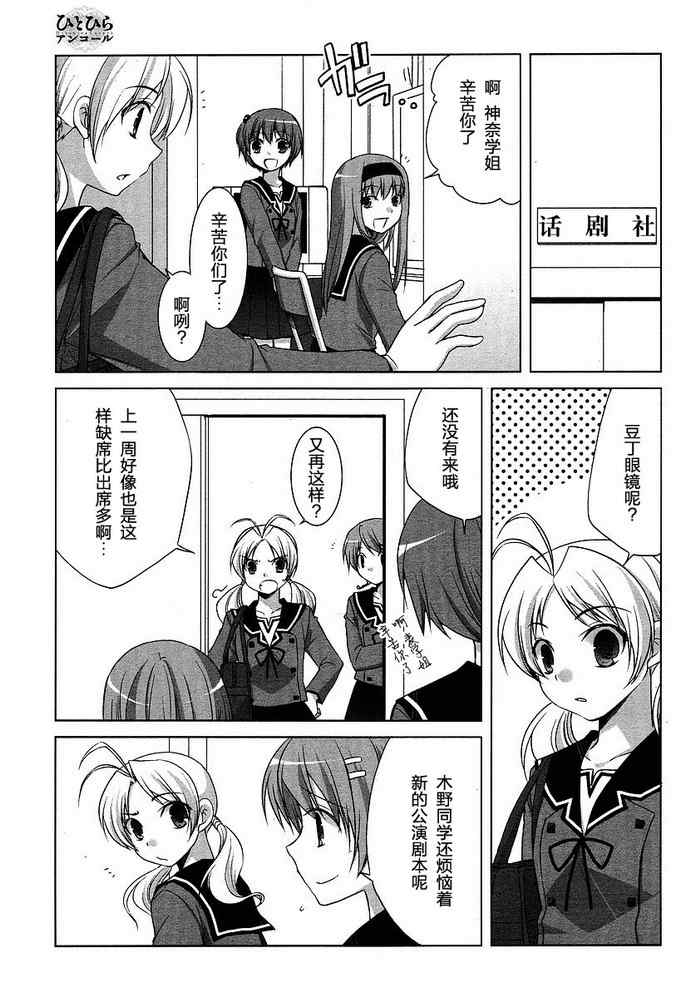 《初瓣Encore》漫画 初瓣encore003集