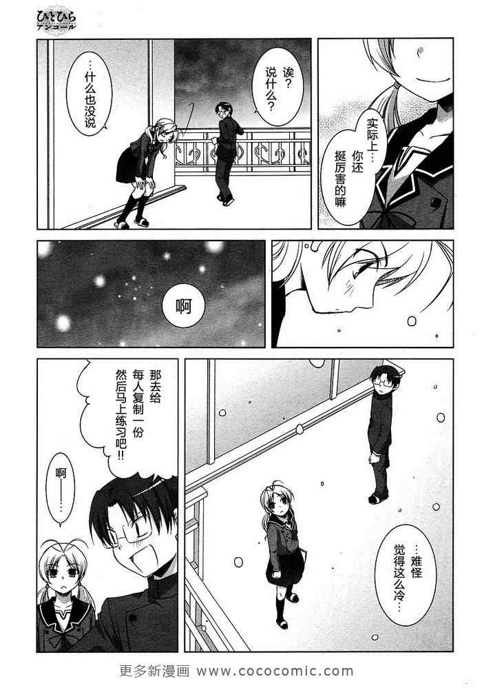 《初瓣Encore》漫画 初瓣encore003集