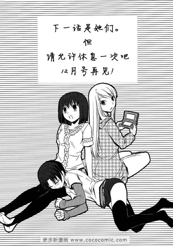 《初瓣Encore》漫画 初瓣encore003集