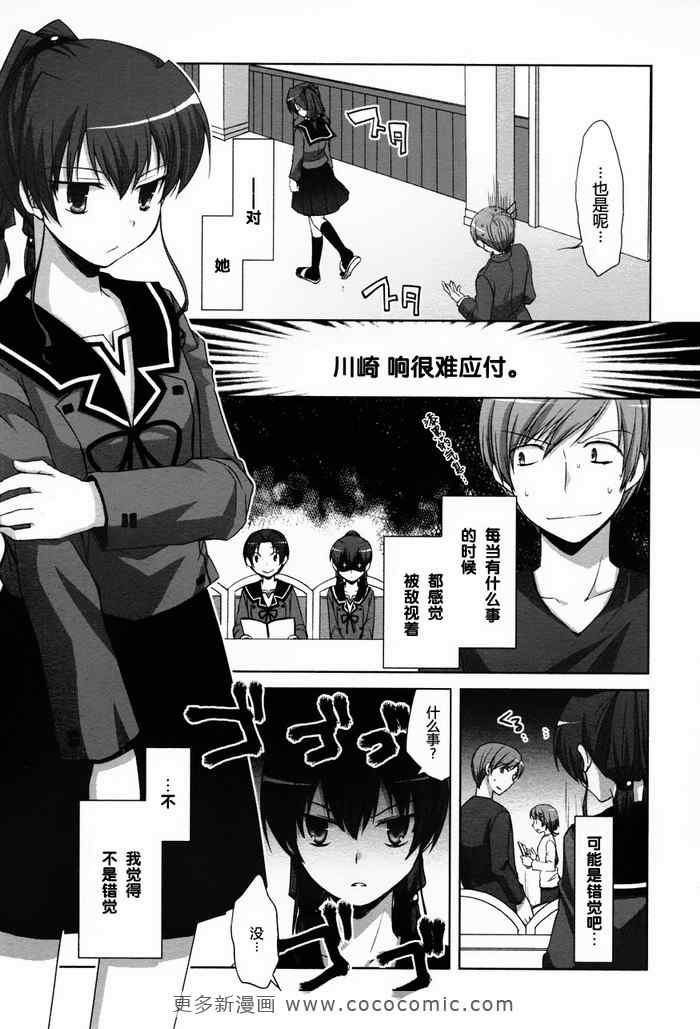 《初瓣Encore》漫画 初瓣encore001集