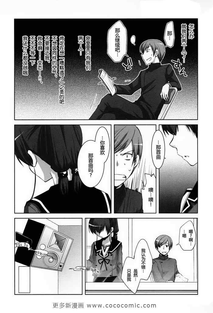 《初瓣Encore》漫画 初瓣encore001集