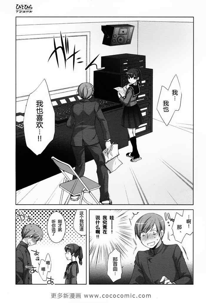 《初瓣Encore》漫画 初瓣encore001集