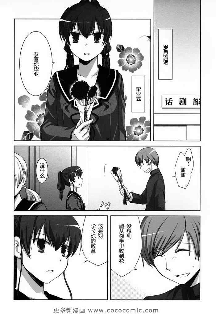 《初瓣Encore》漫画 初瓣encore001集